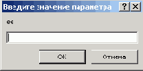 Окно для ввода начальной даты отбора данные